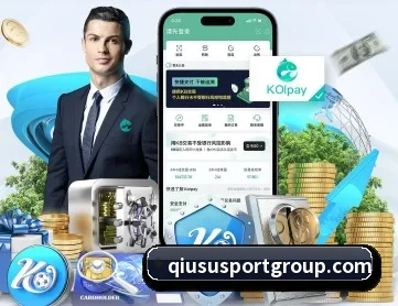 球速体育 APP 深度功能